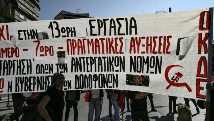 Manifestation lors d'une grève de 24 heures contre le projet gouvernemental d'introduire une journée de travail de 13 heures, le 14 octobre 2025 à Athènes, en Grèce